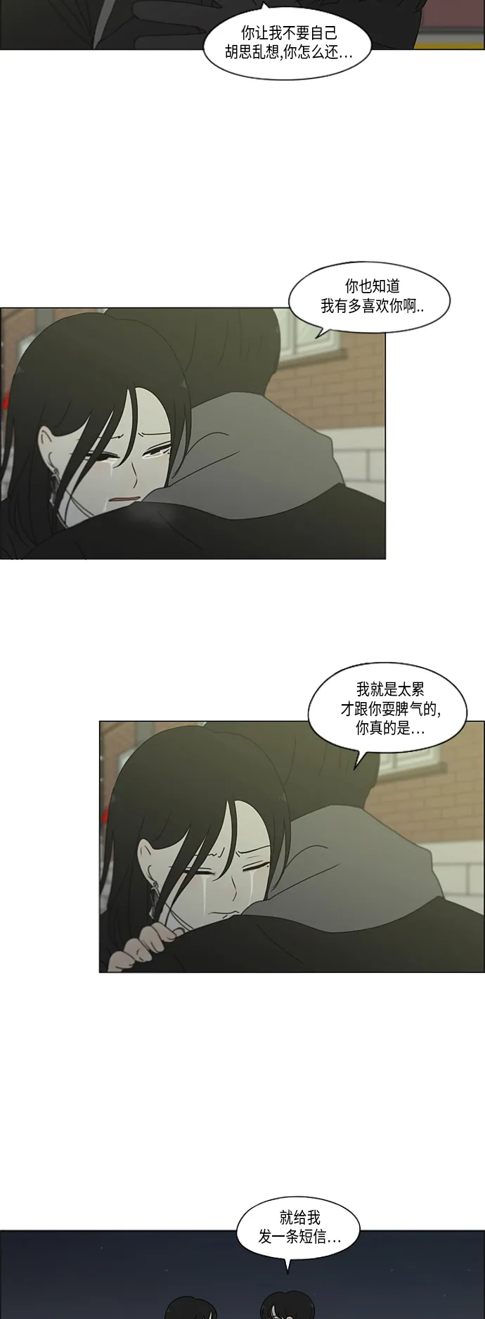 [第335话] Moonlight 第23页