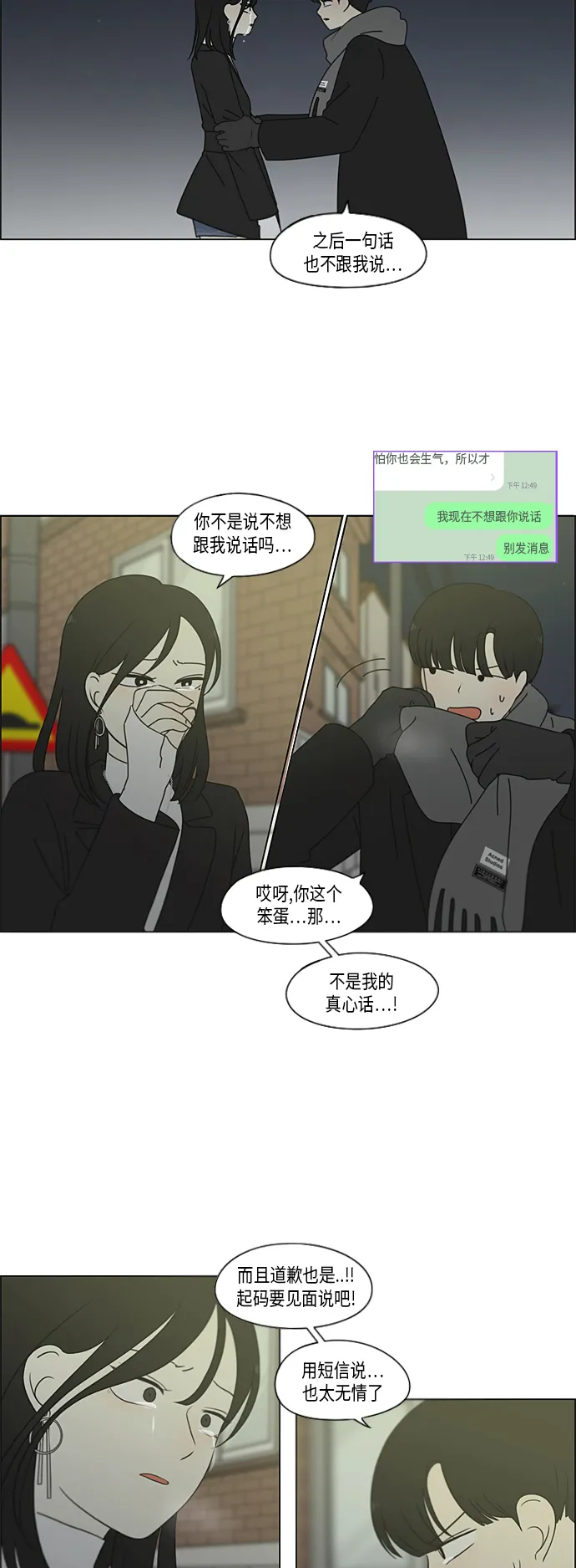 [第335话] Moonlight 第24页