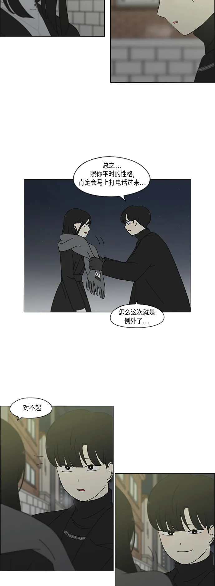 [第335话] Moonlight 第25页