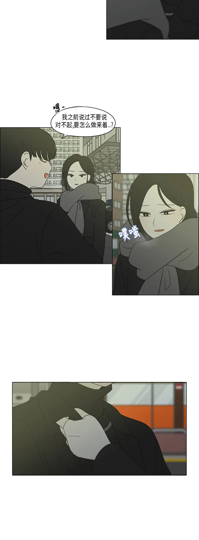 [第335话] Moonlight 第26页