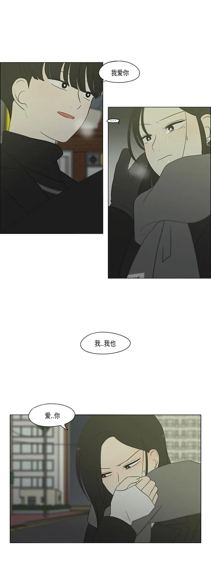 [第335话] Moonlight 第30页