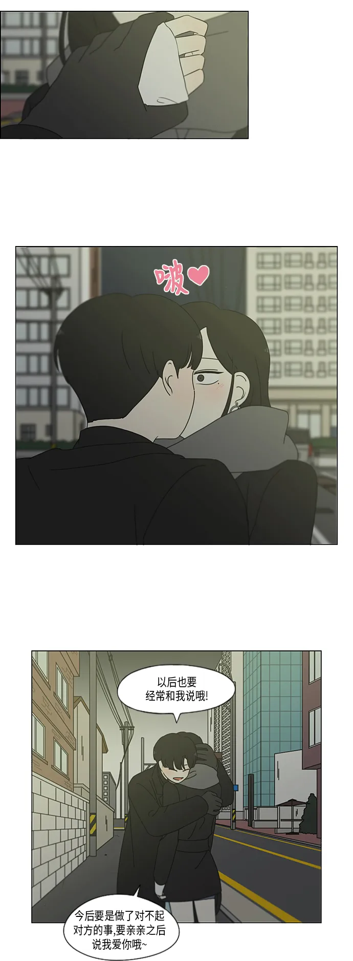 [第335话] Moonlight 第31页