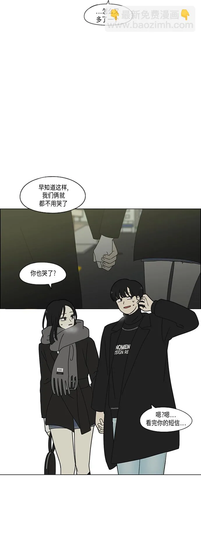 [第335话] Moonlight 第32页