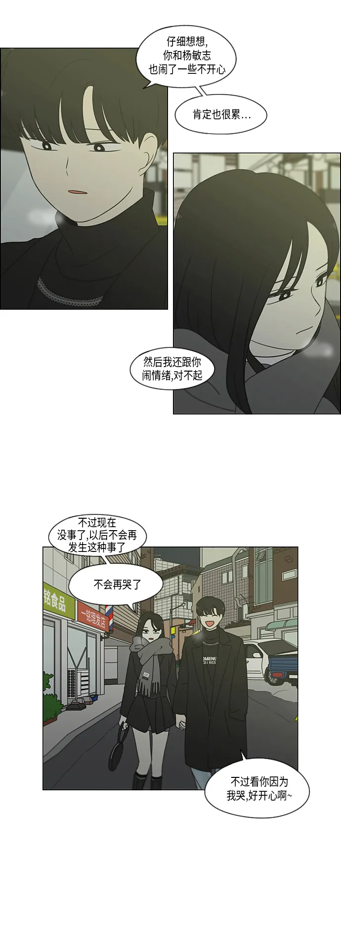 [第335话] Moonlight 第33页