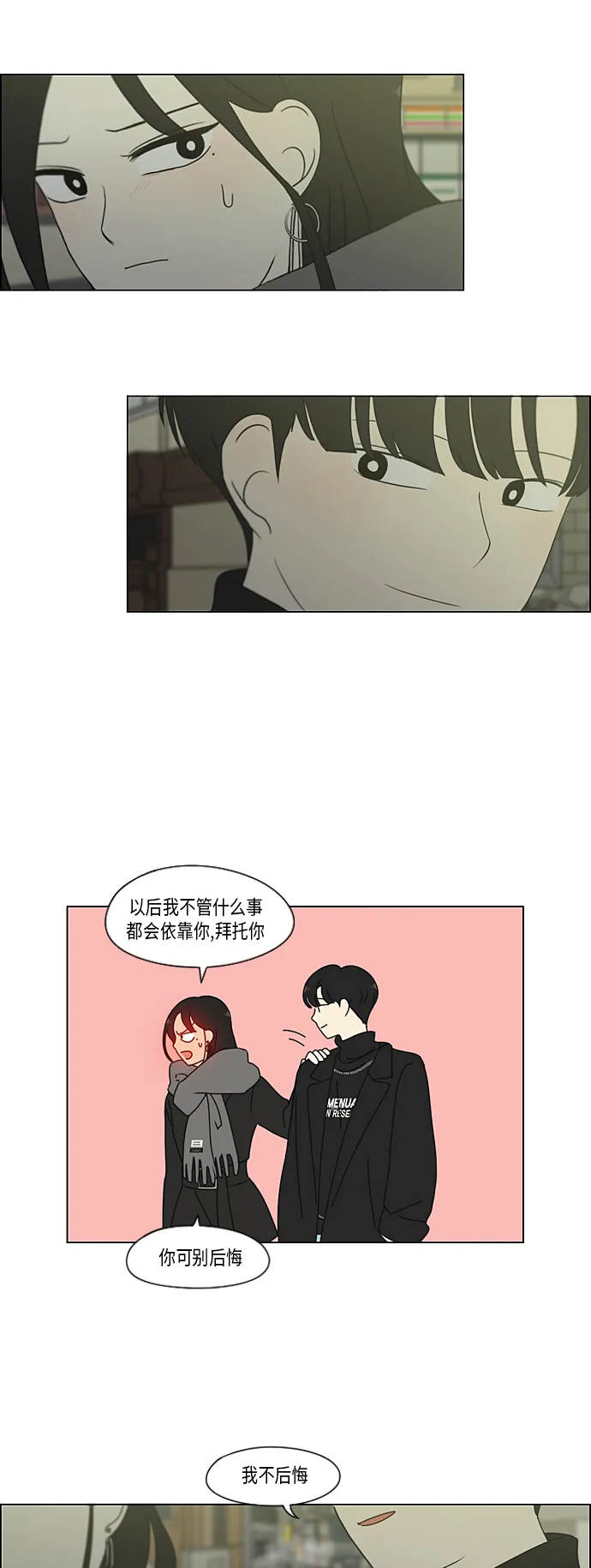 [第335话] Moonlight 第34页