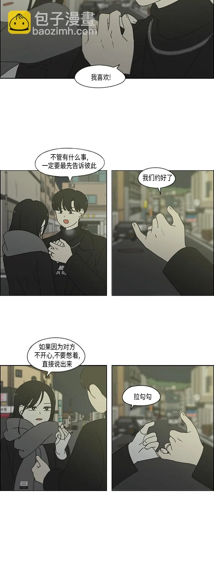 [第335话] Moonlight 第35页