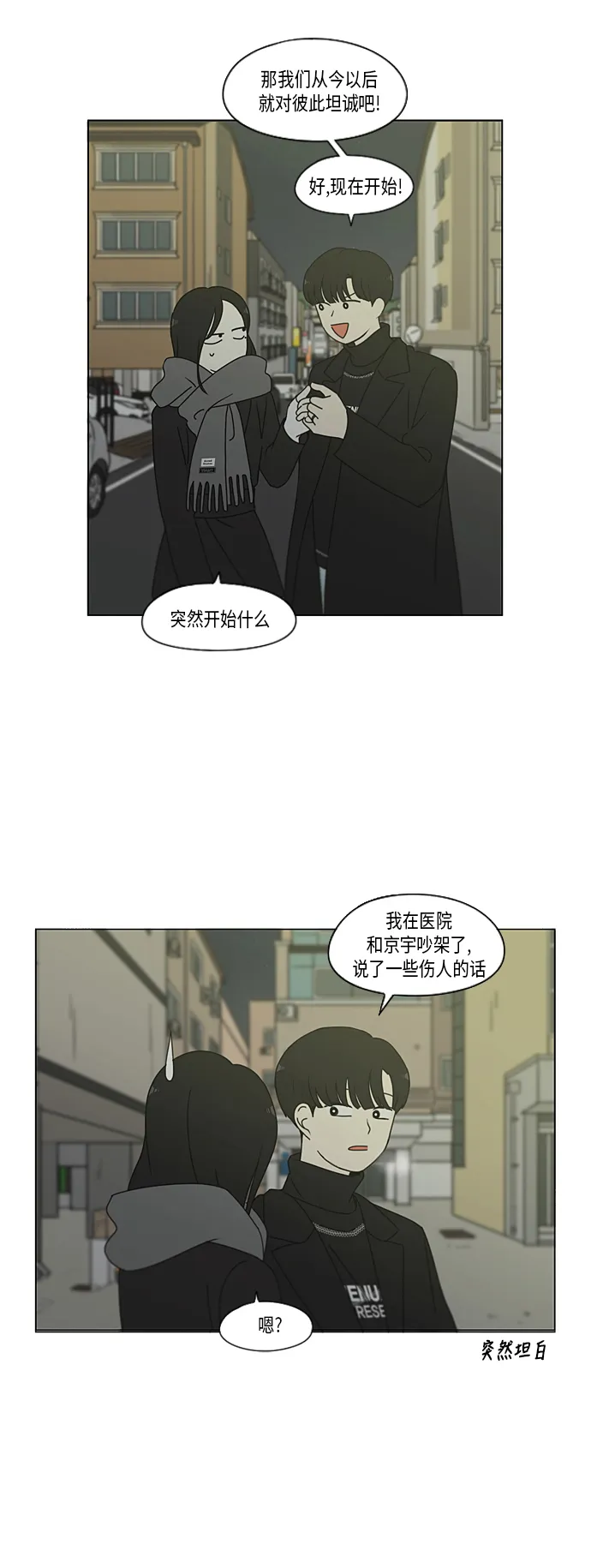 [第335话] Moonlight 第36页