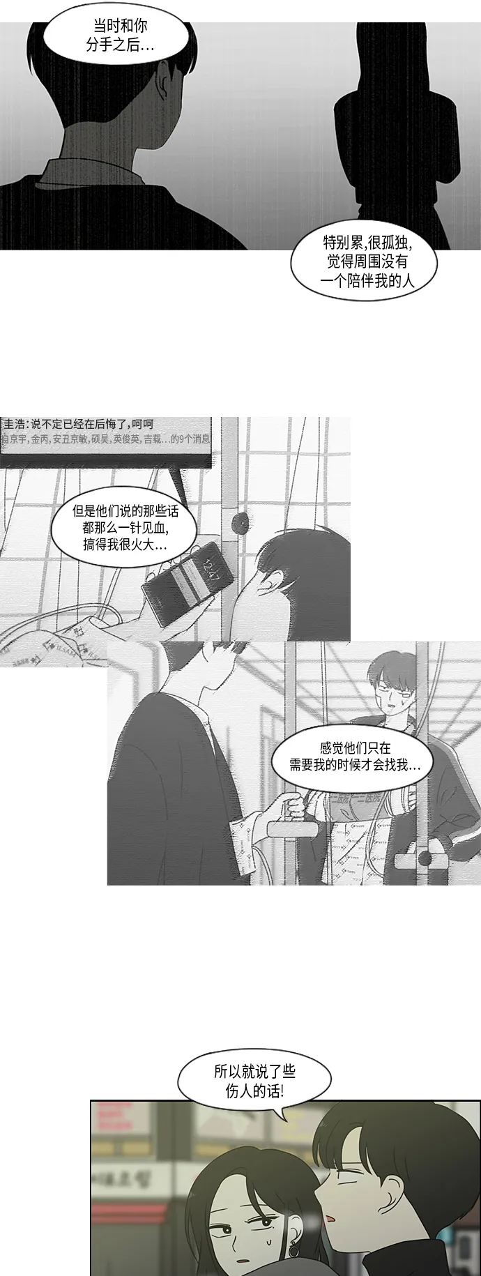 [第335话] Moonlight 第37页