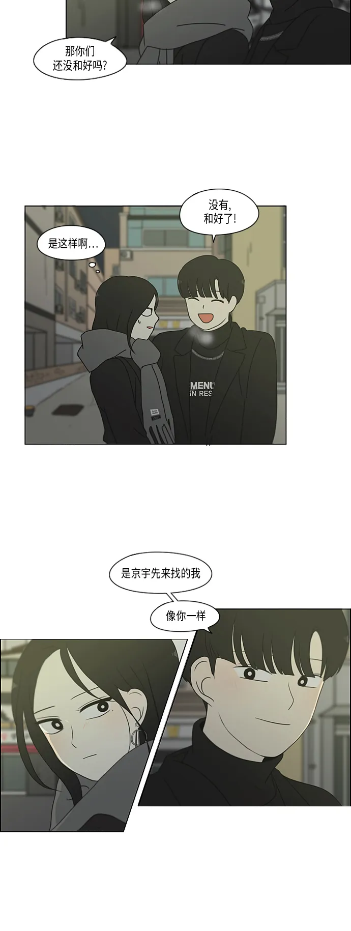 [第335话] Moonlight 第38页