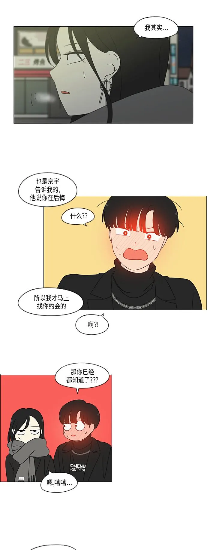 [第335话] Moonlight 第39页
