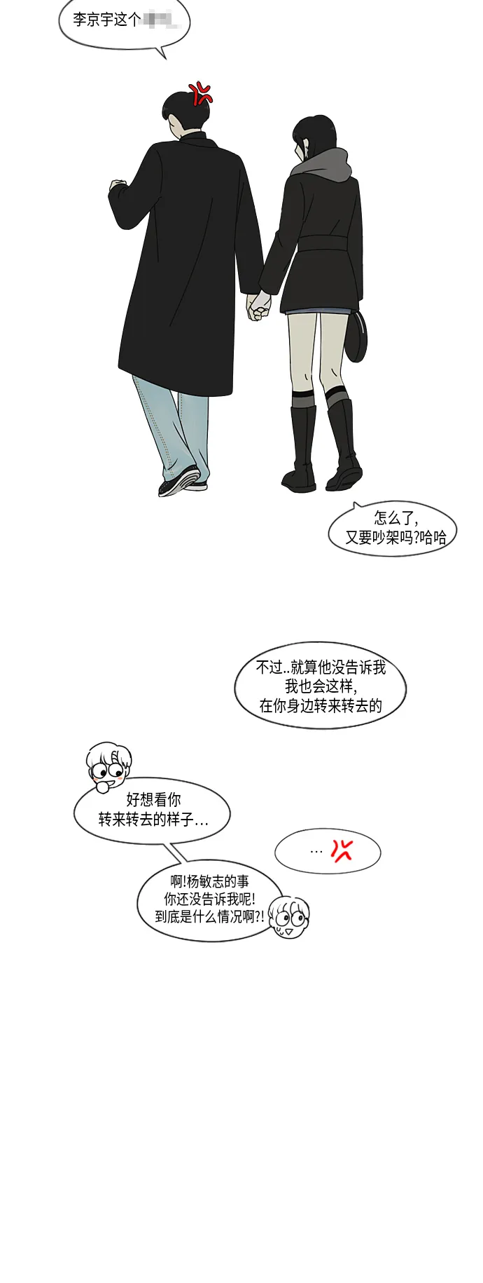 [第335话] Moonlight 第40页