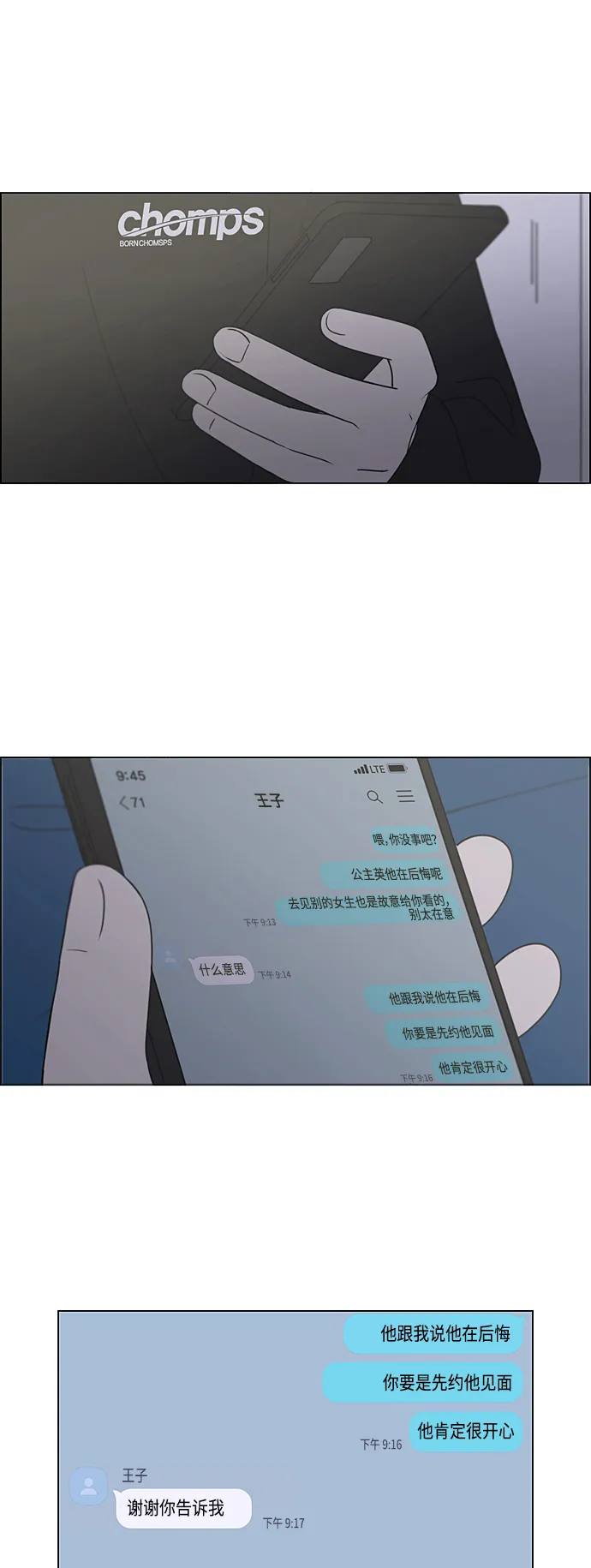 [第335话] Moonlight 第41页