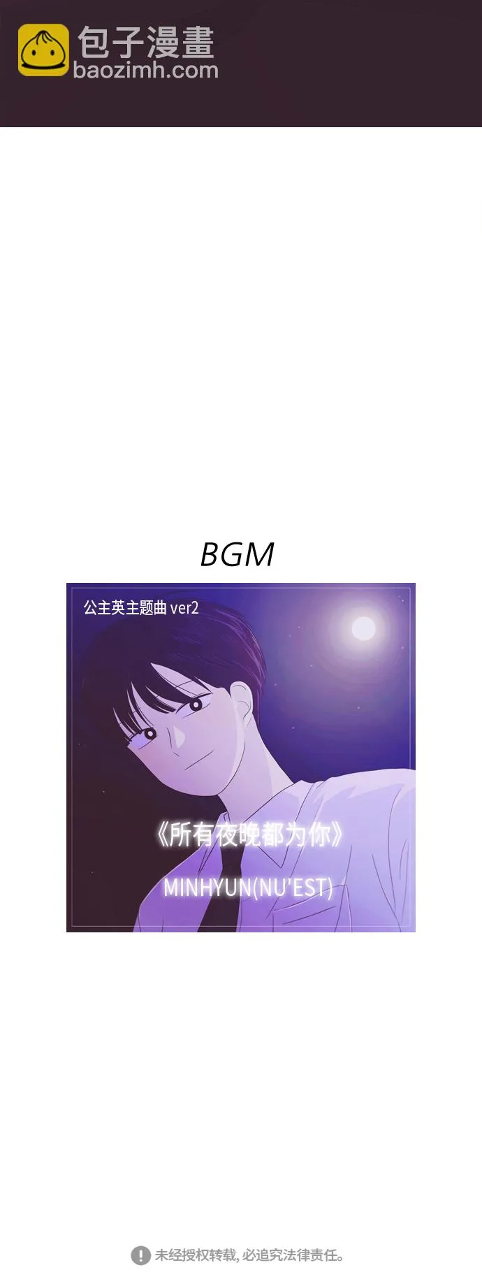 [第335话] Moonlight 第43页