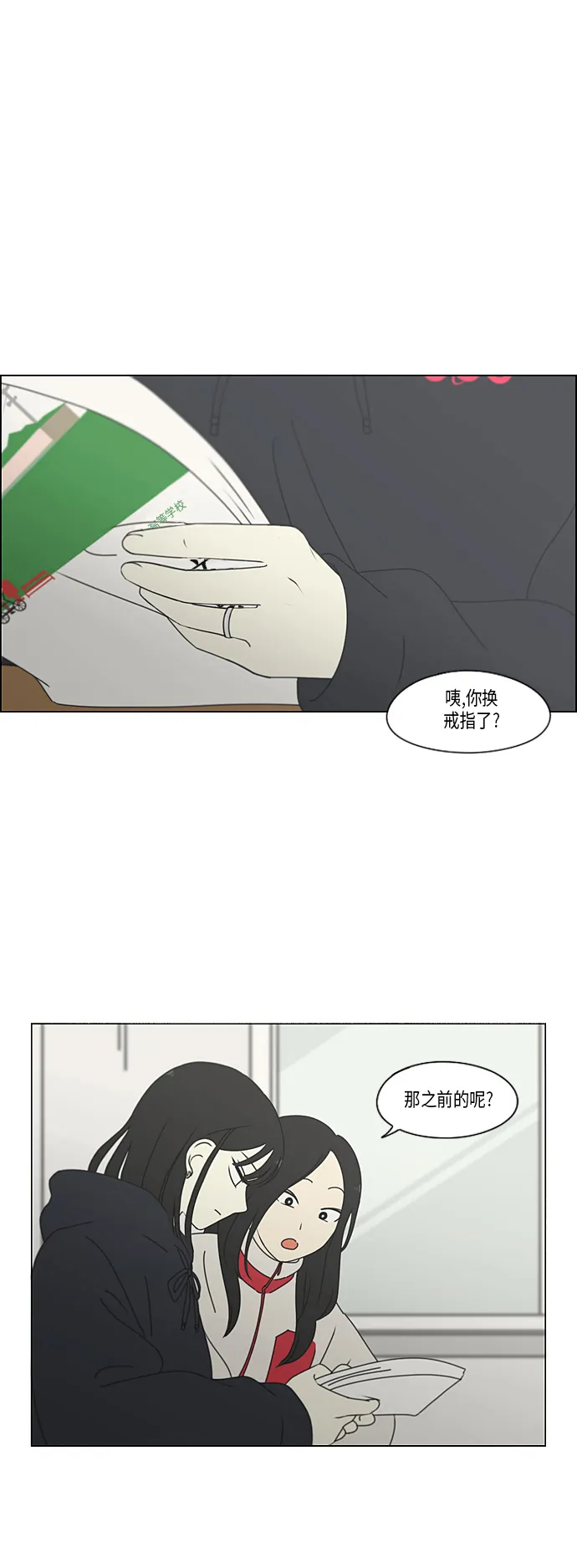[第336话] Remain 第2页