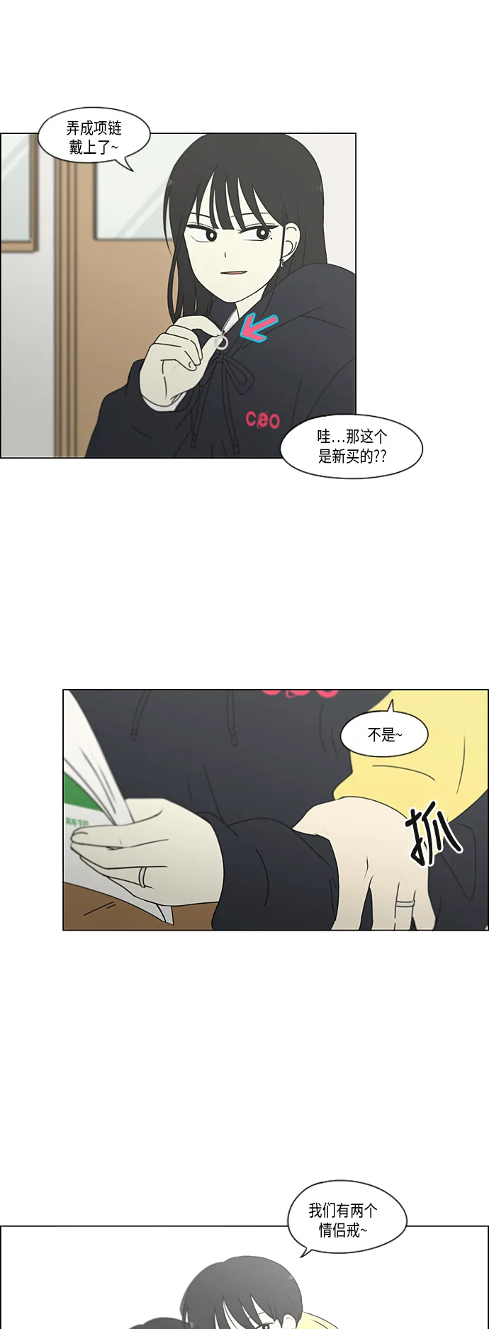 [第336话] Remain 第3页