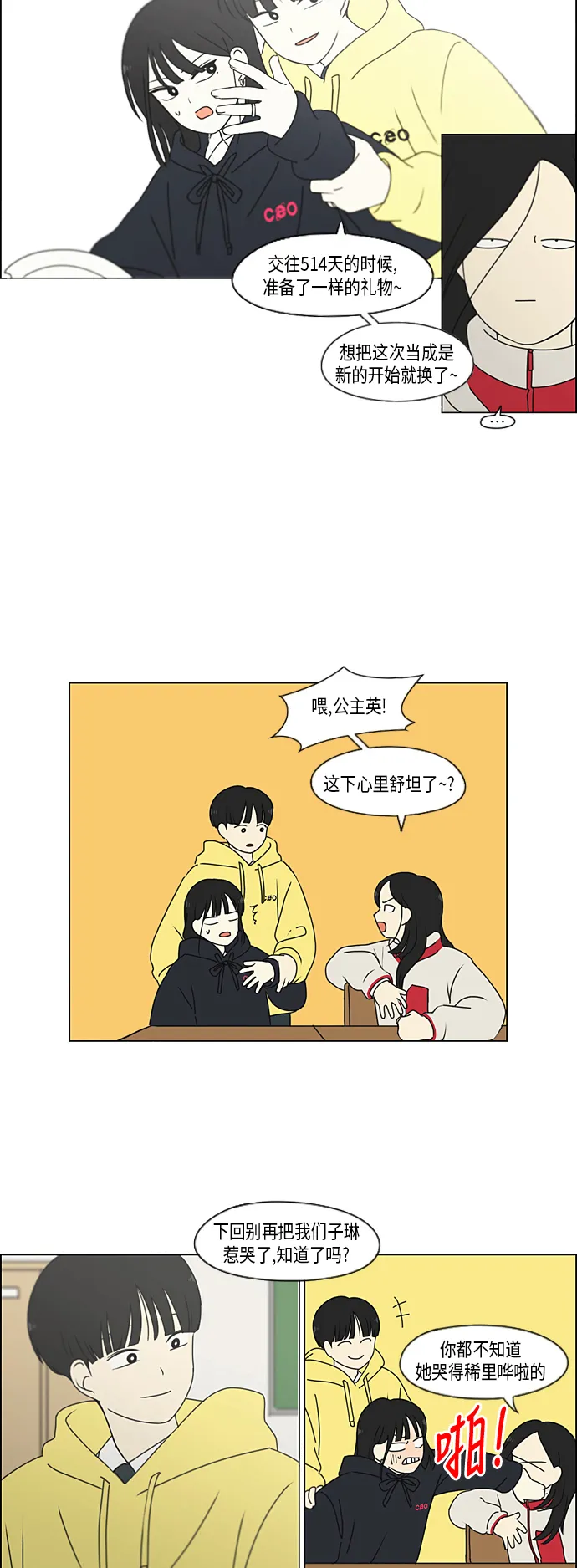 [第336话] Remain 第4页
