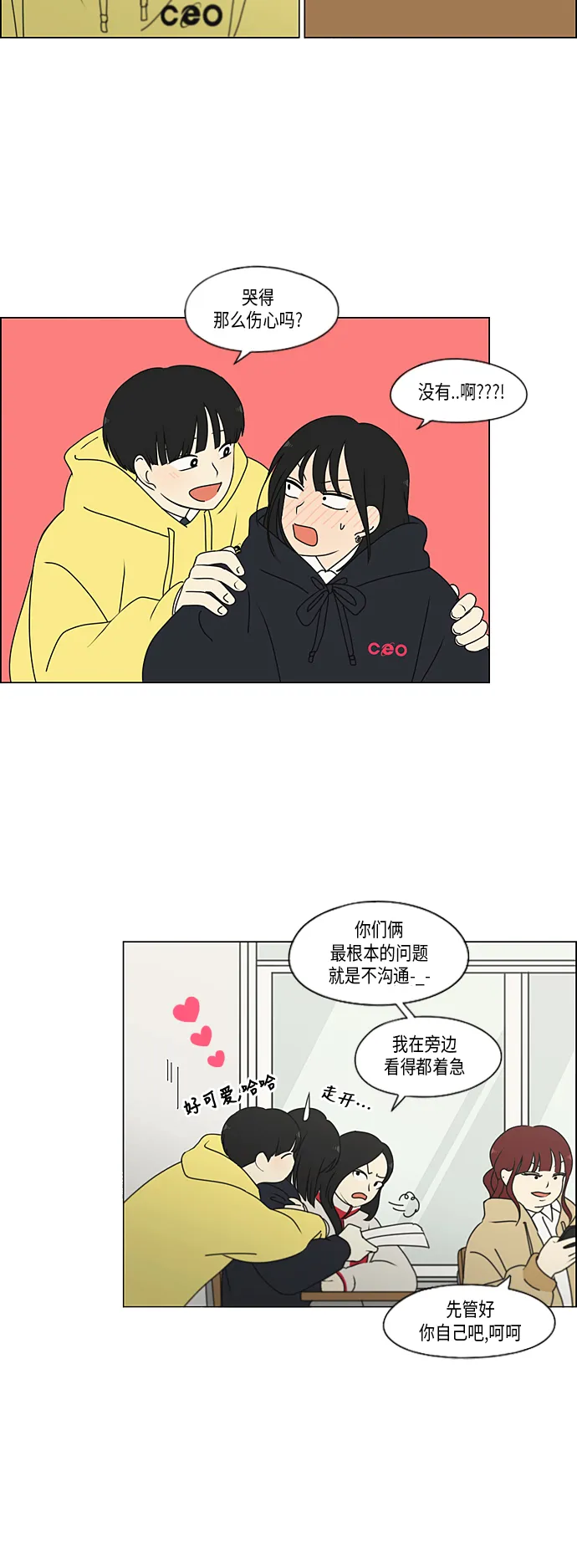 [第336话] Remain 第5页