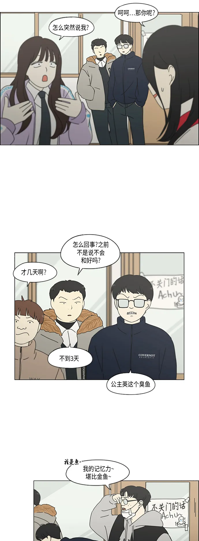 [第336话] Remain 第6页