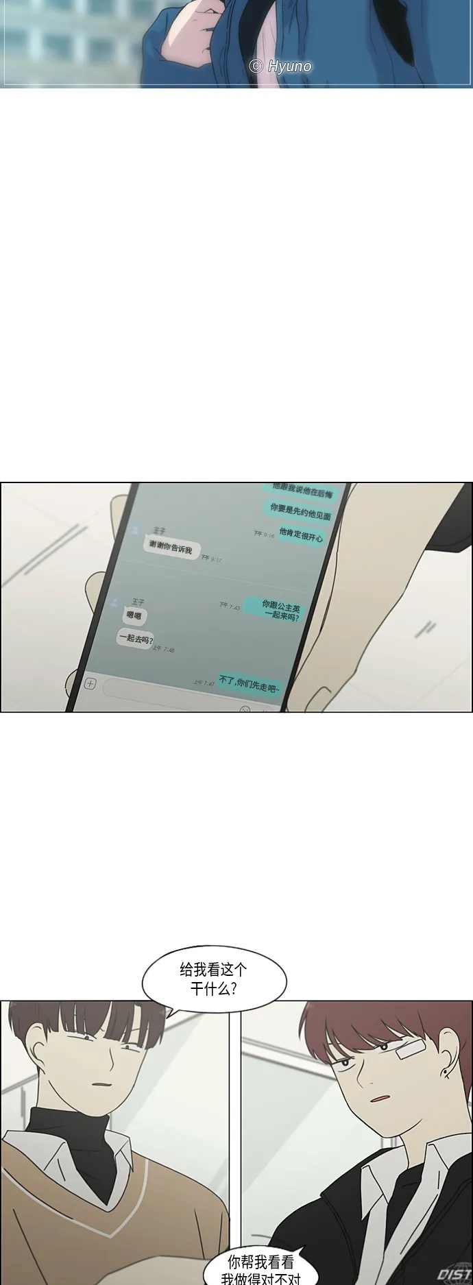 [第336话] Remain 第8页