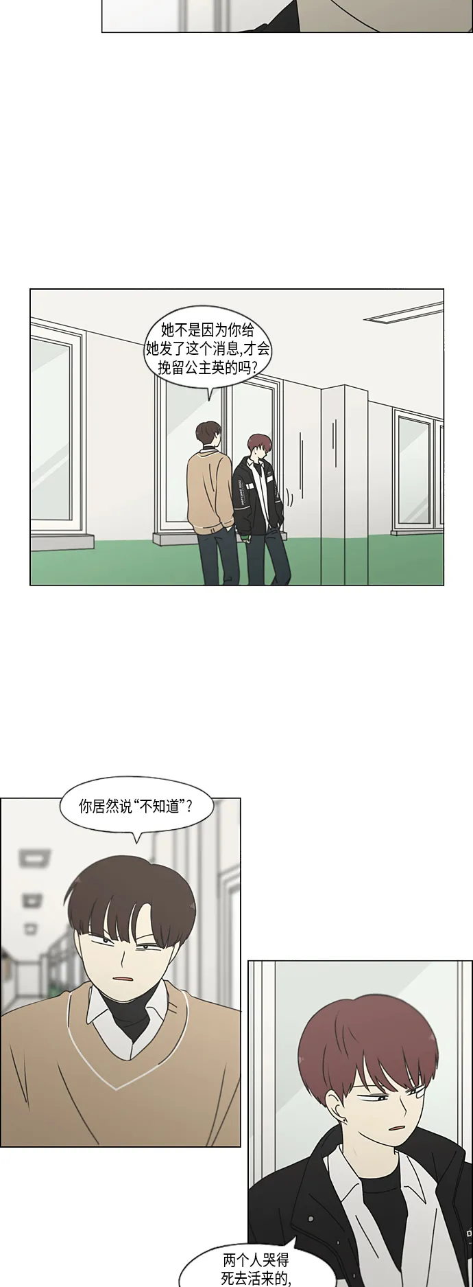 [第336话] Remain 第10页