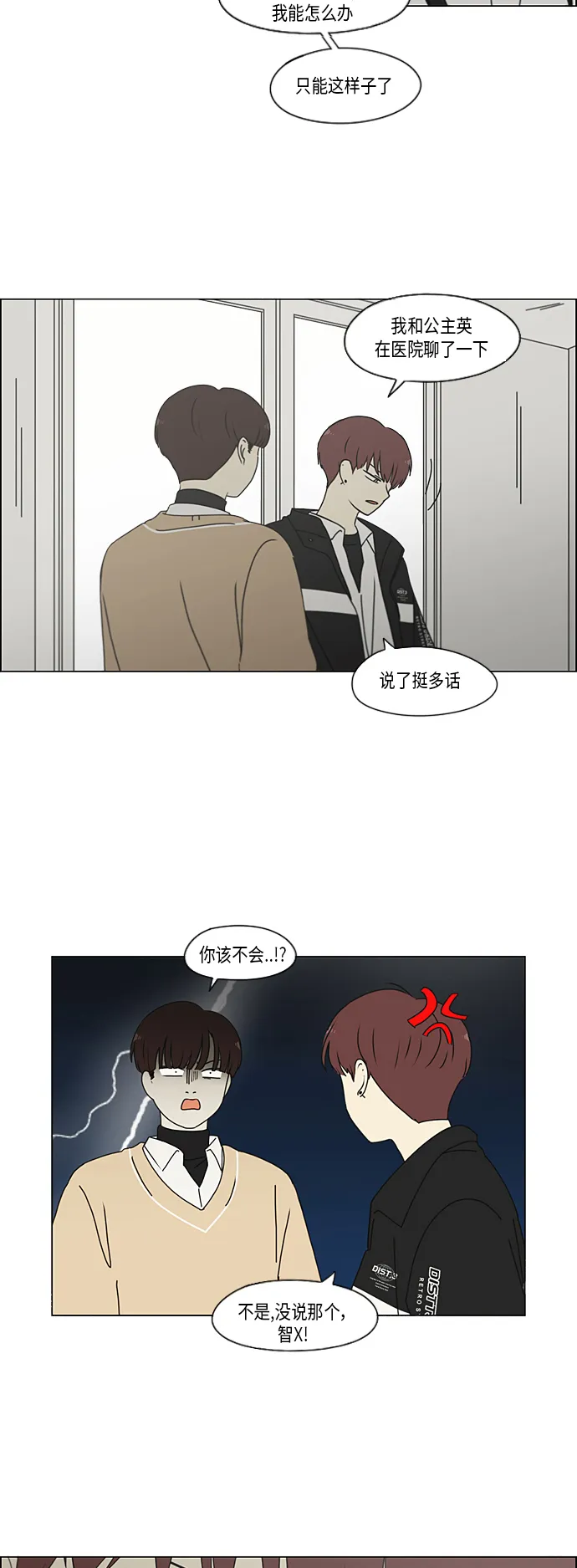 [第336话] Remain 第11页