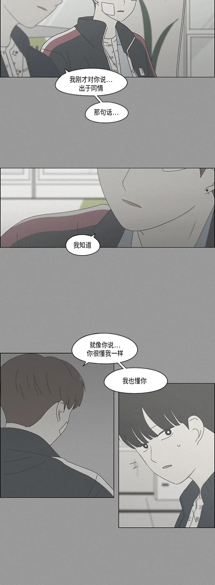 [第336话] Remain 第13页