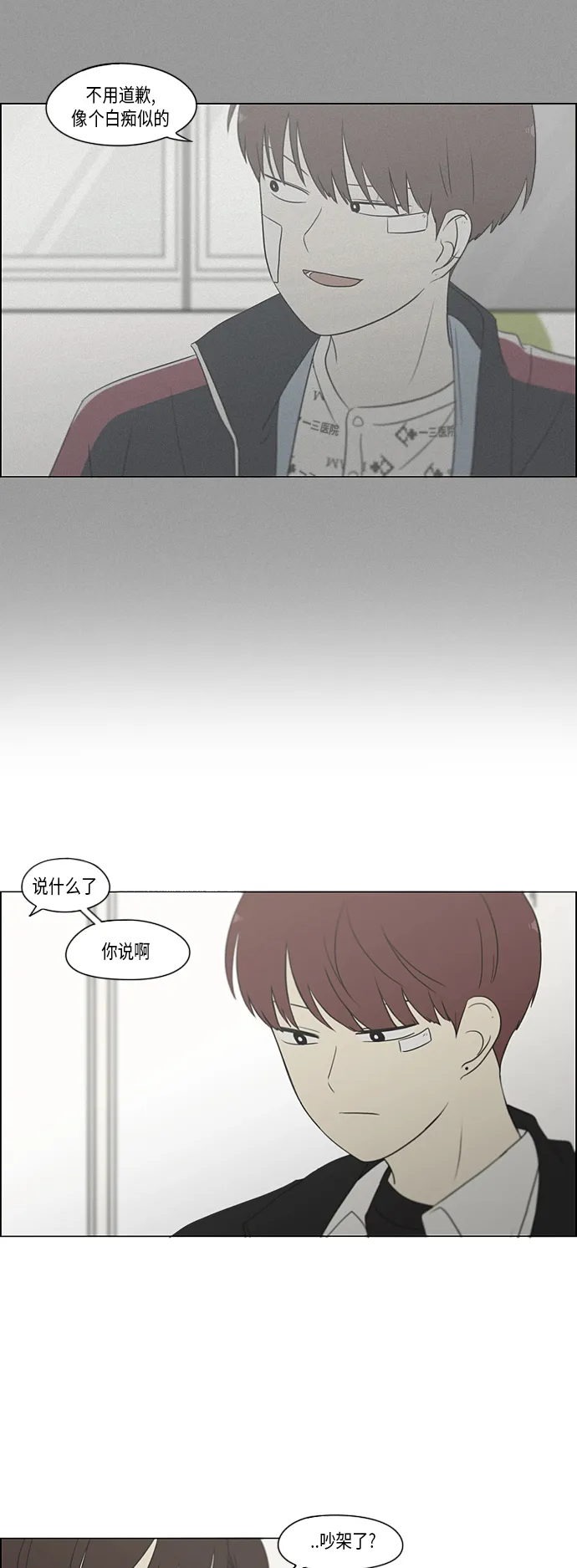 [第336话] Remain 第14页