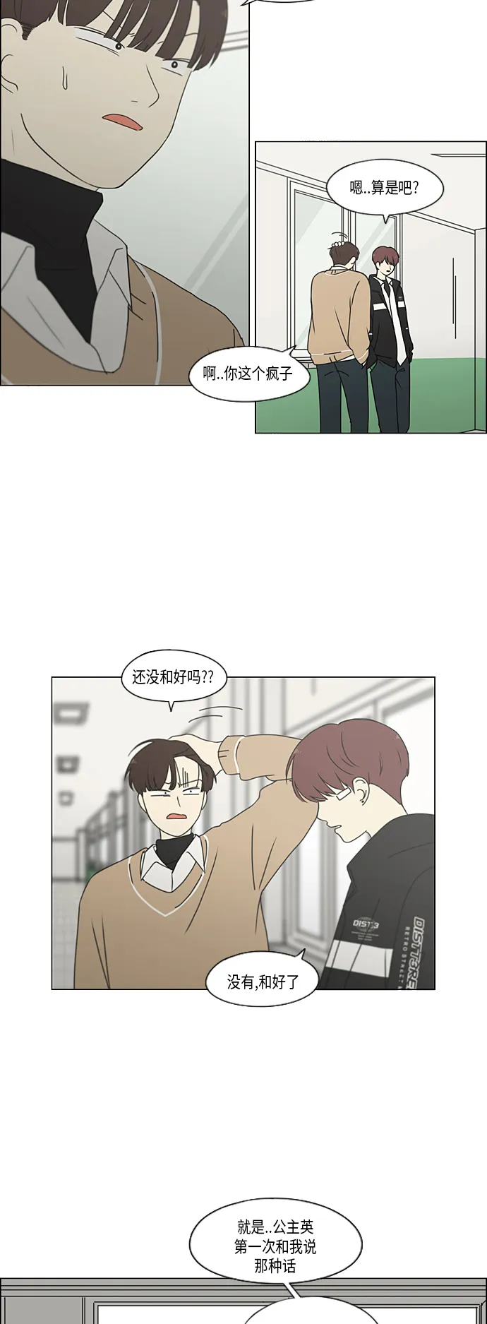[第336话] Remain 第15页