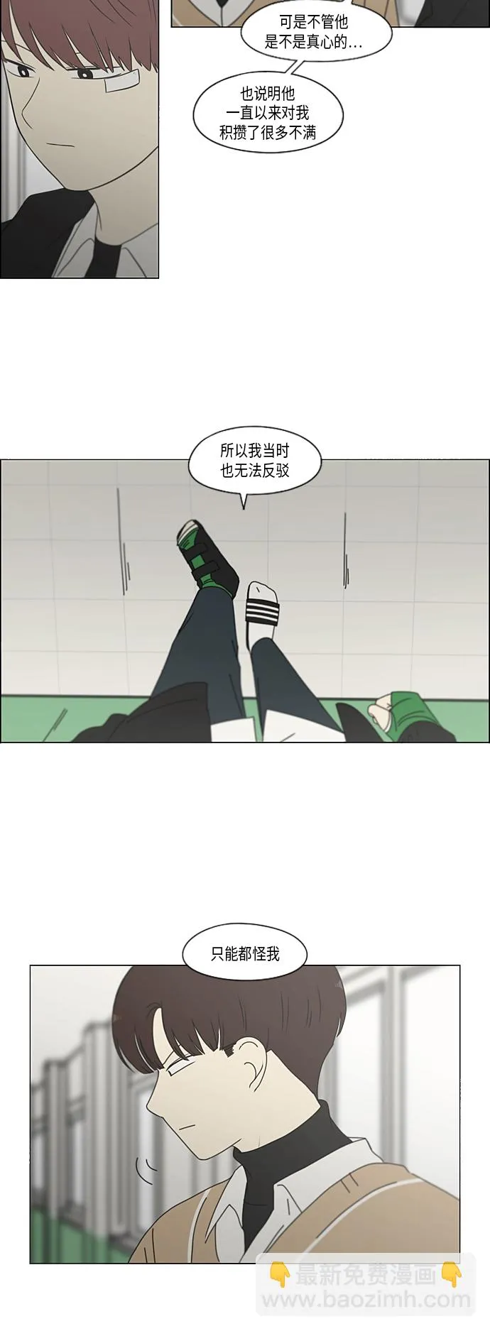 [第336话] Remain 第17页