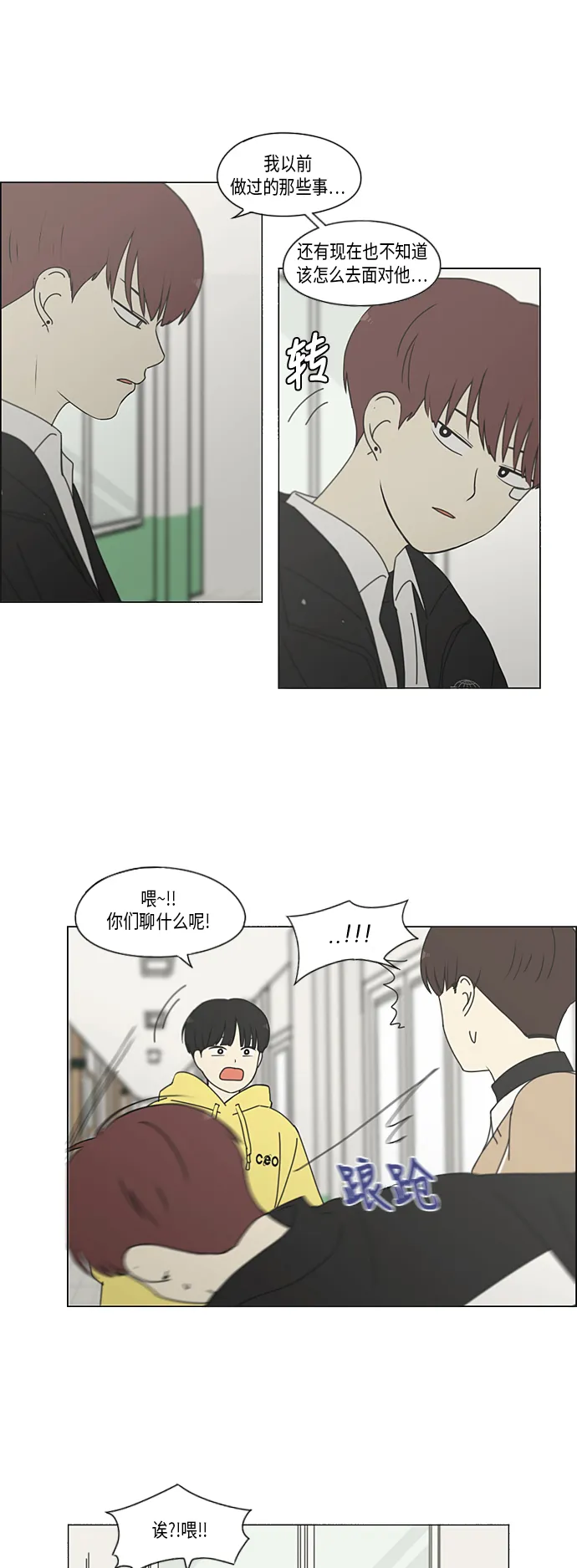 [第336话] Remain 第18页