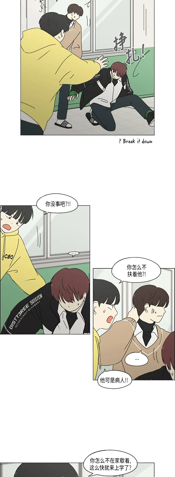 [第336话] Remain 第19页
