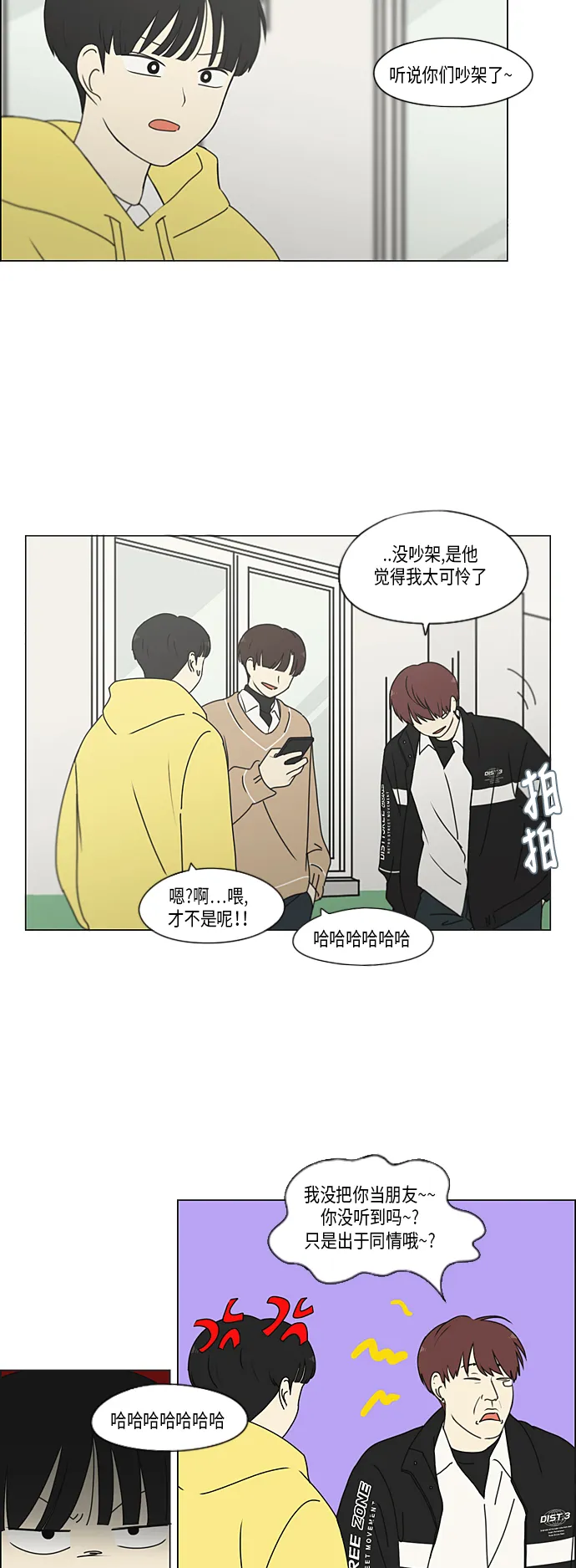 [第336话] Remain 第20页