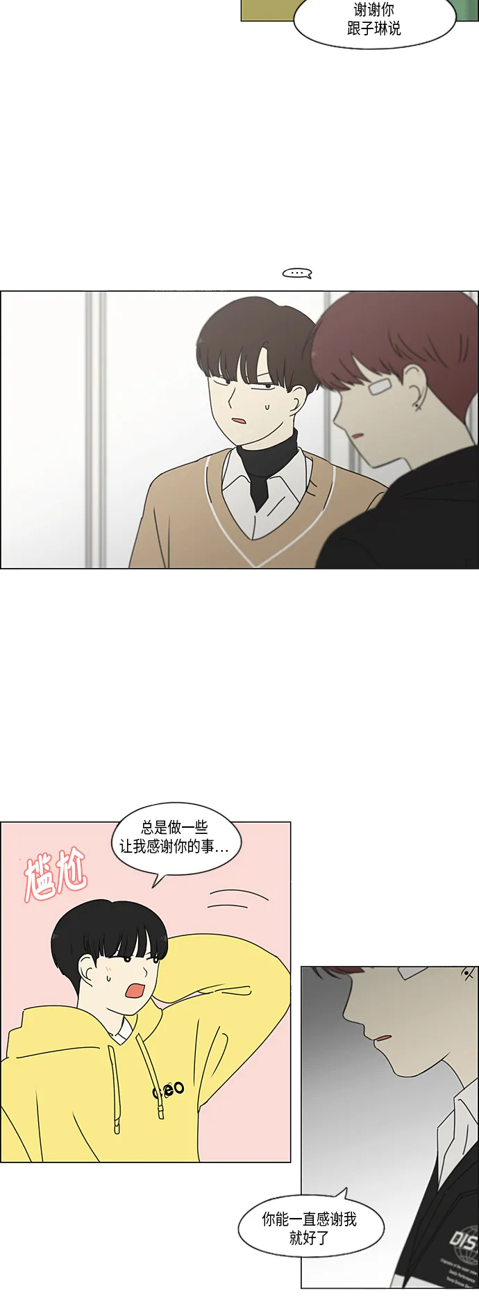 [第336话] Remain 第22页