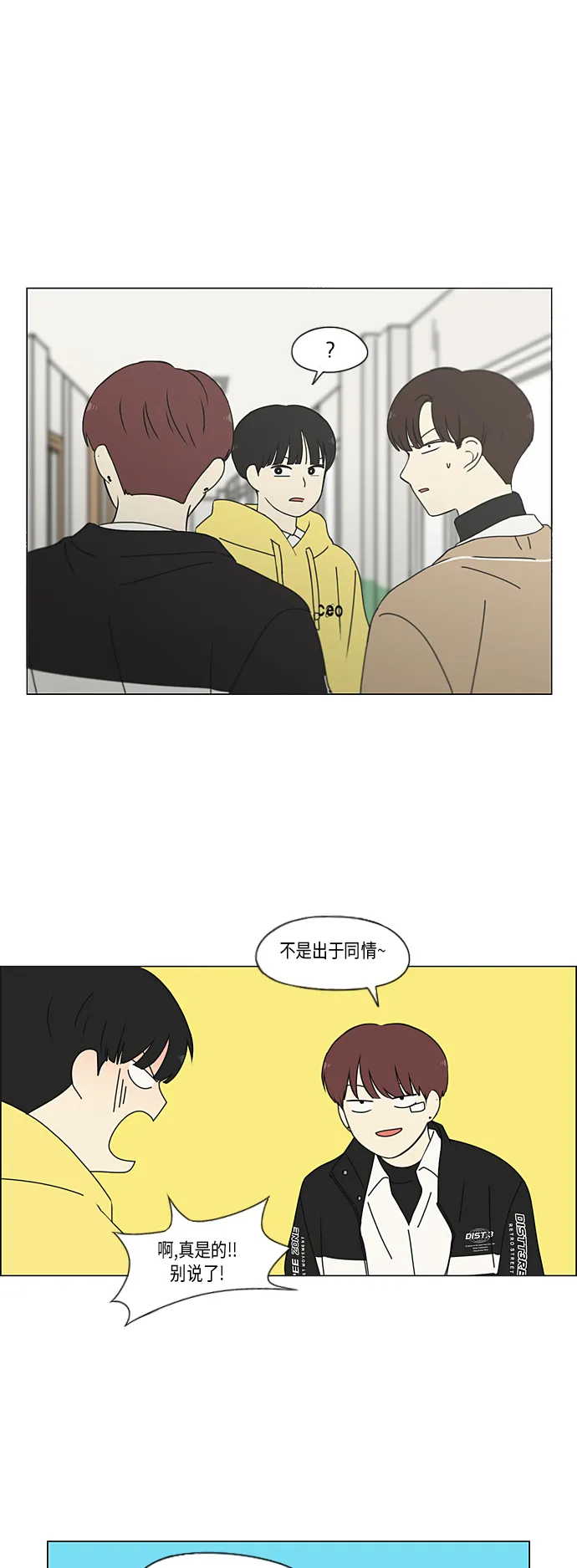 [第336话] Remain 第23页
