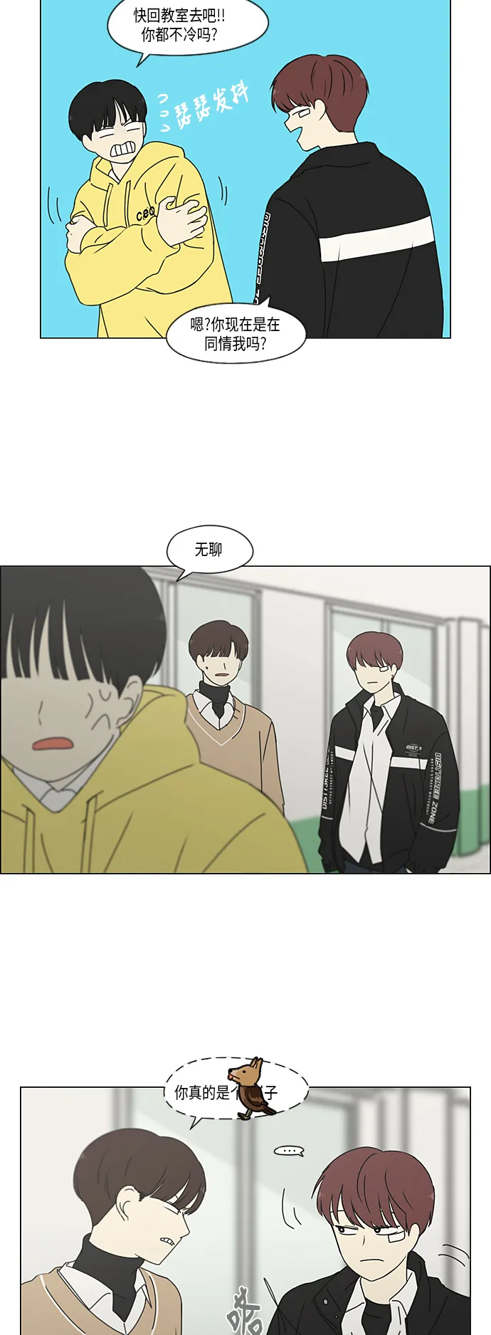 [第336话] Remain 第24页
