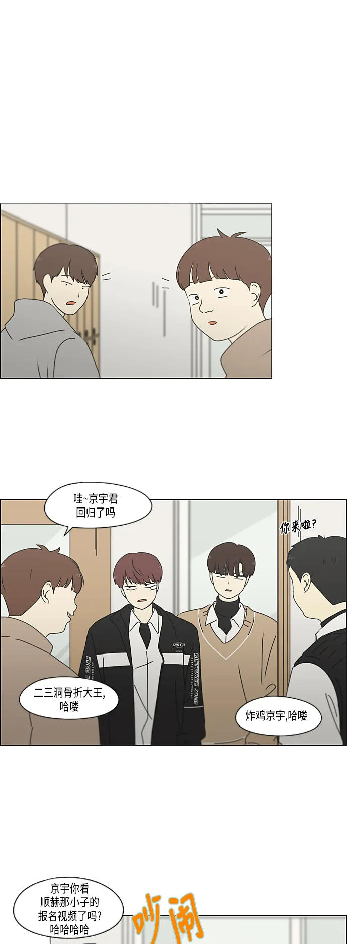 [第336话] Remain 第26页