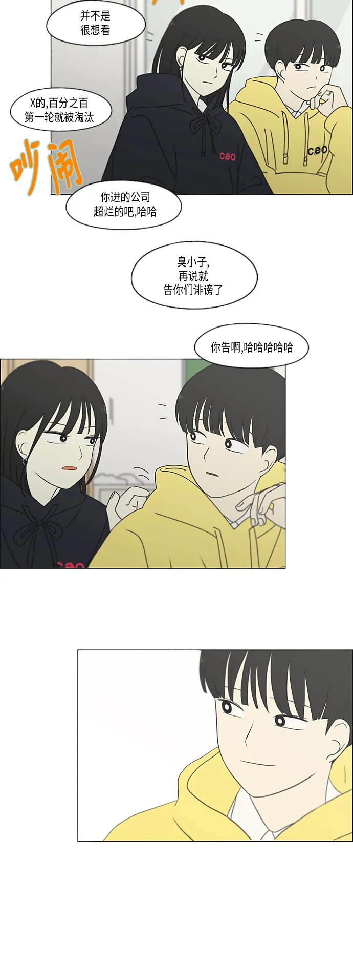[第336话] Remain 第27页