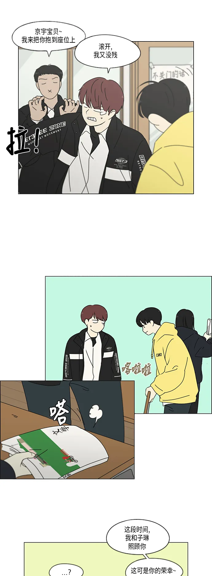 [第336话] Remain 第28页