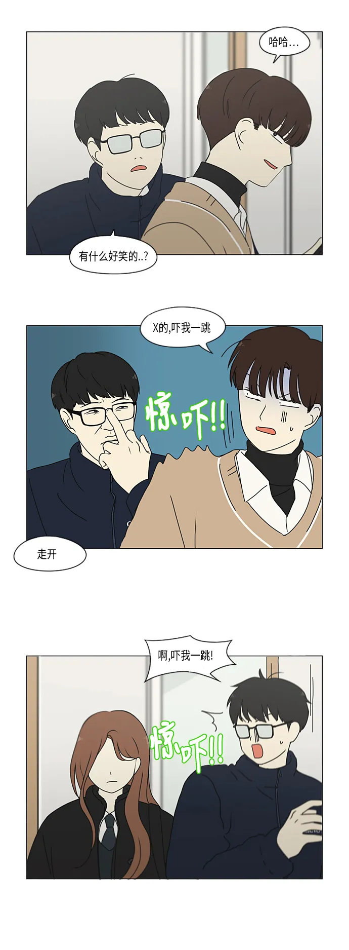 [第336话] Remain 第30页