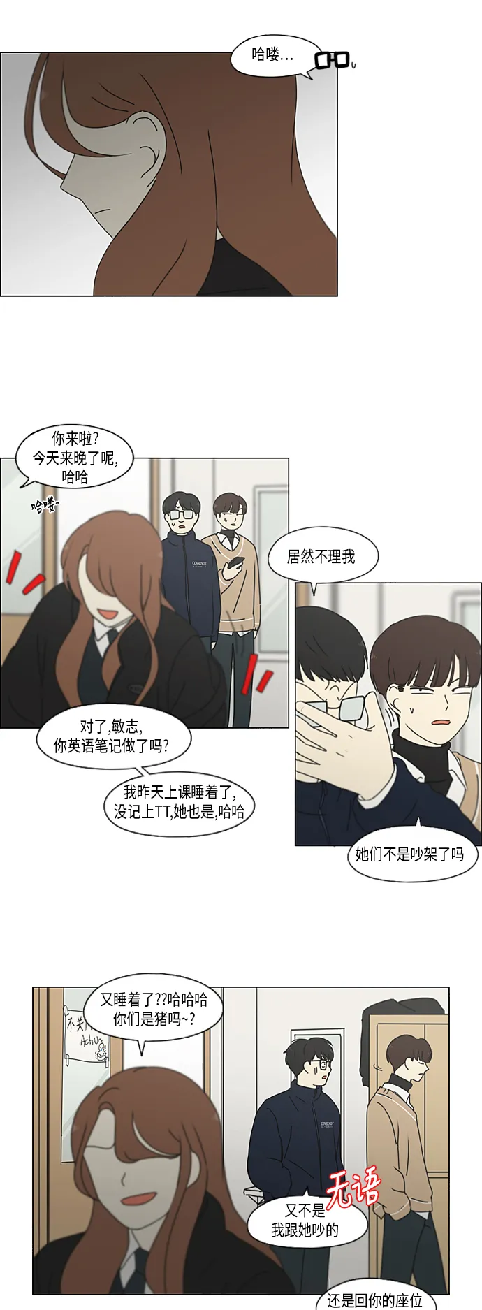 [第336话] Remain 第31页