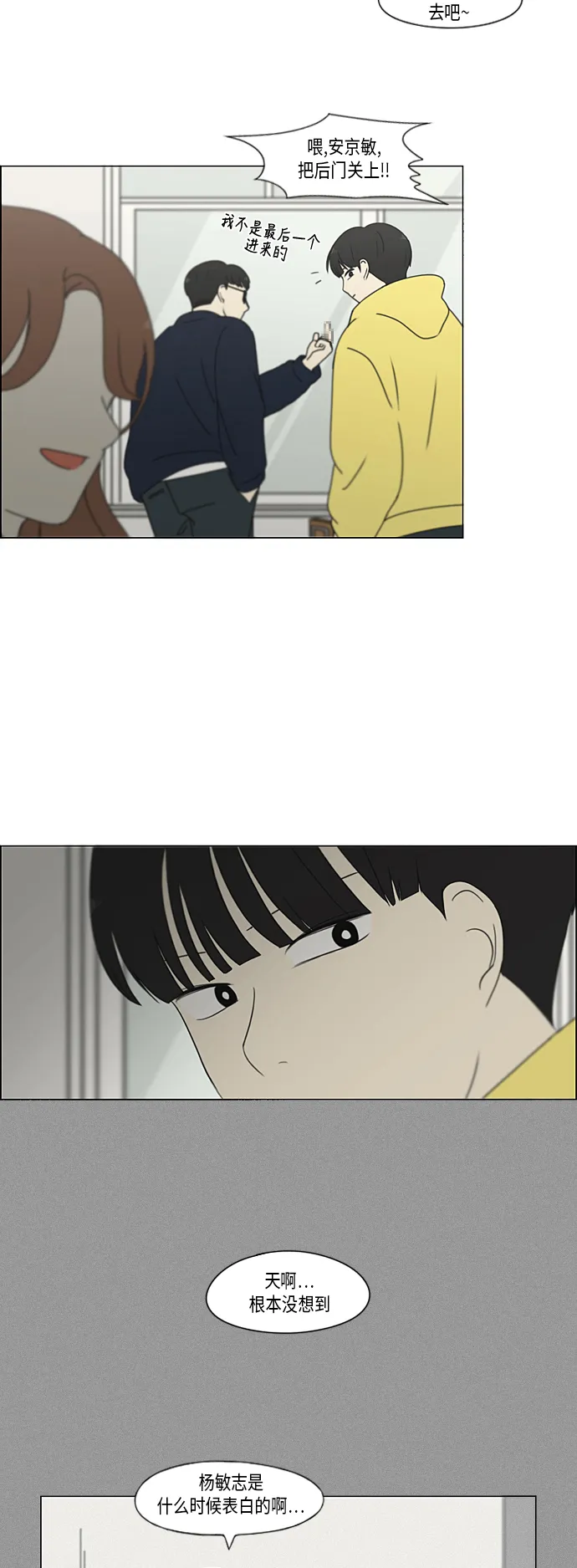 [第336话] Remain 第32页
