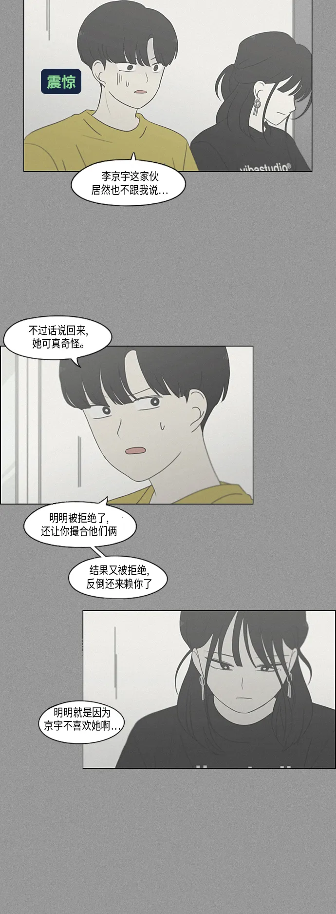 [第336话] Remain 第33页
