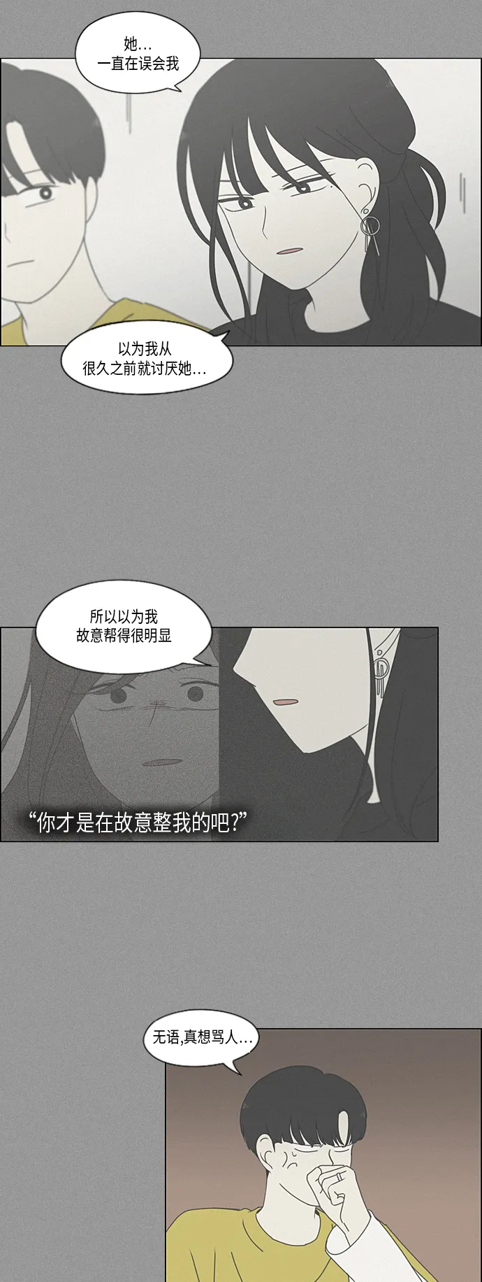 [第336话] Remain 第34页