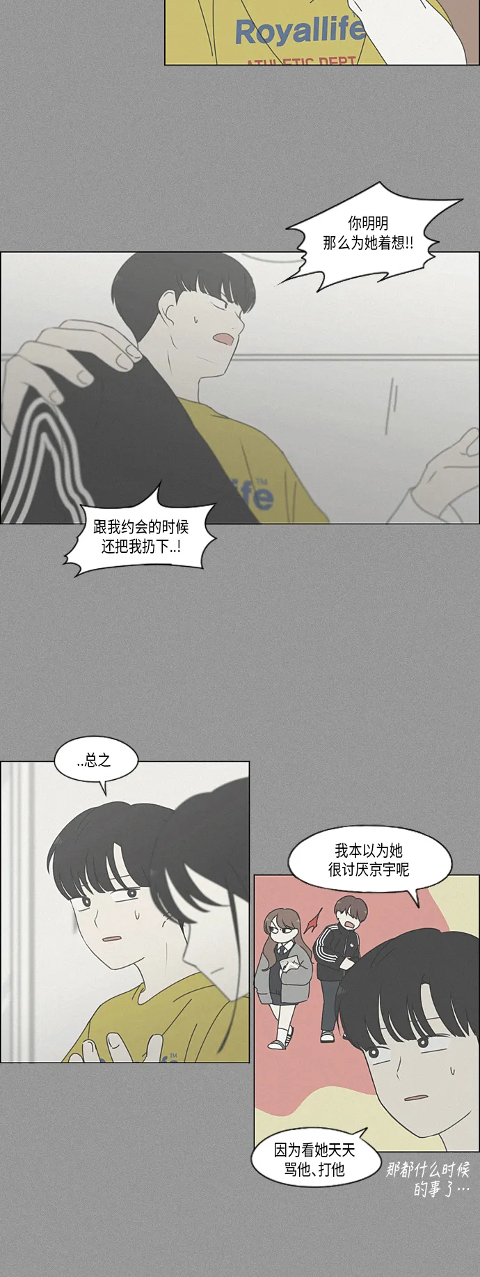 [第336话] Remain 第35页