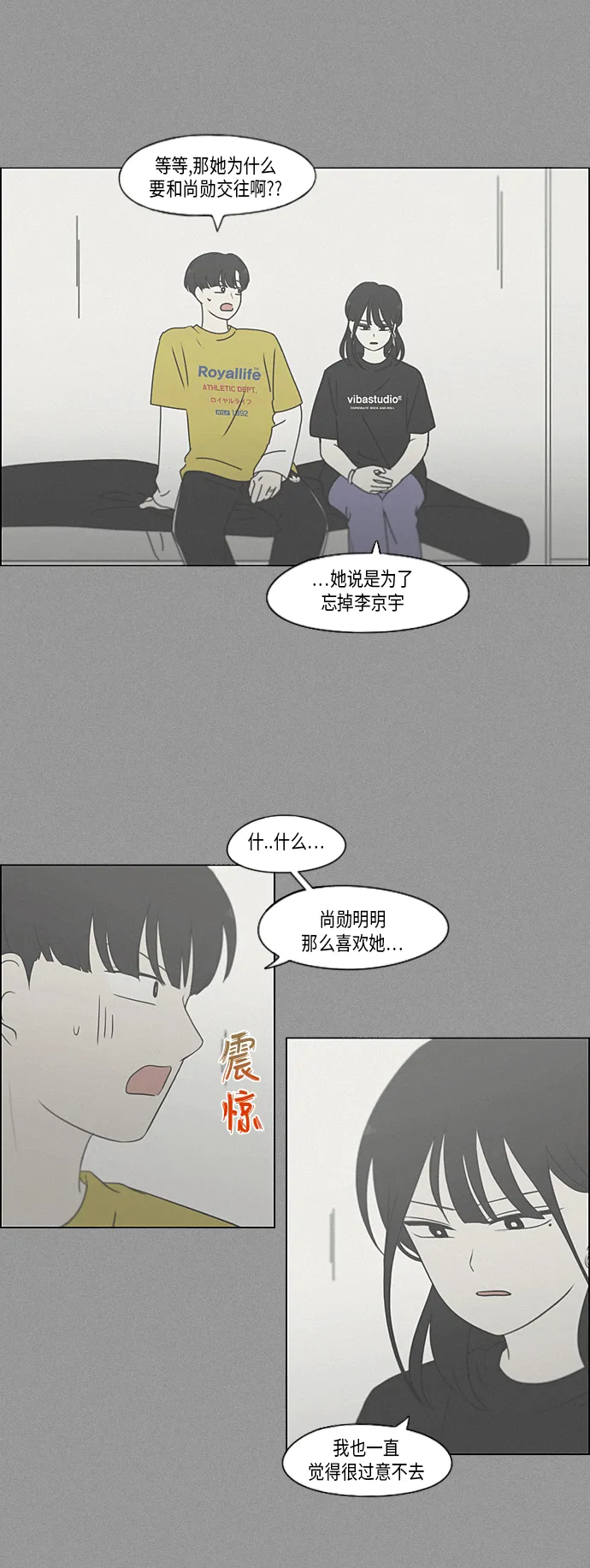 [第336话] Remain 第36页