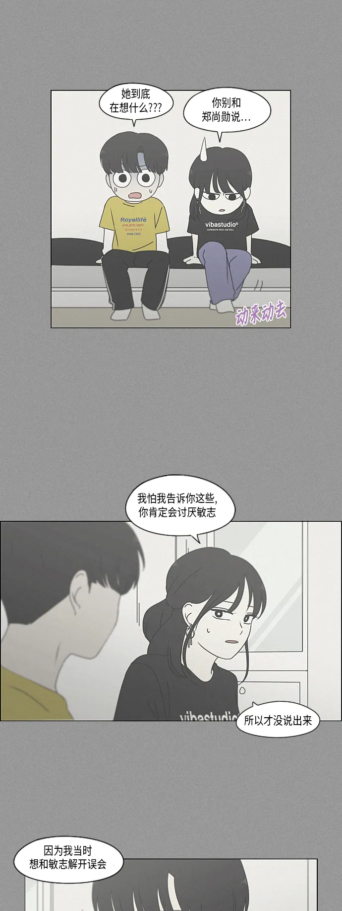 [第336话] Remain 第37页