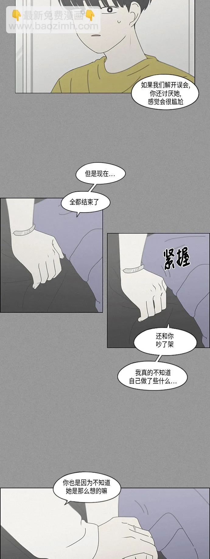 [第336话] Remain 第38页