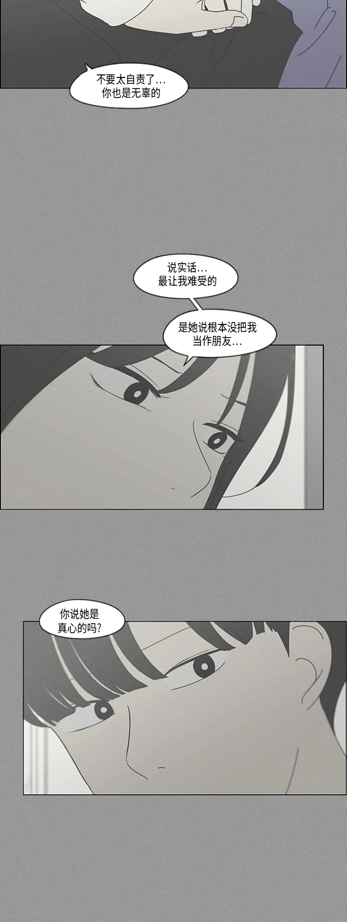 [第336话] Remain 第39页