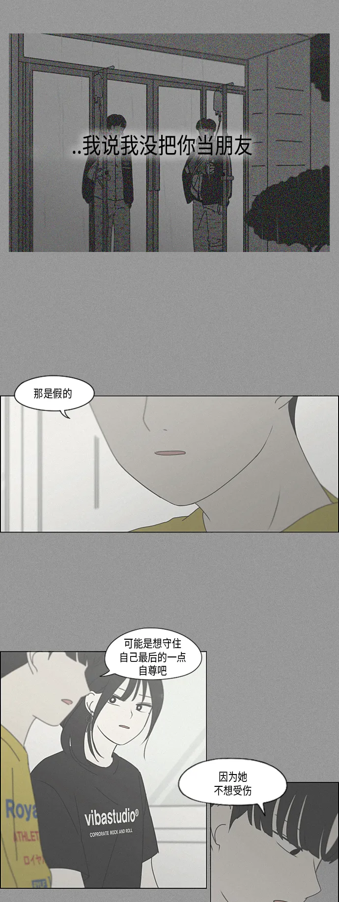 [第336话] Remain 第40页