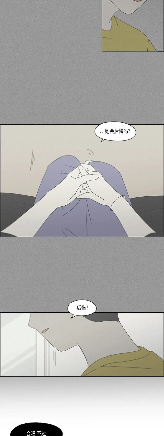 [第336话] Remain 第41页